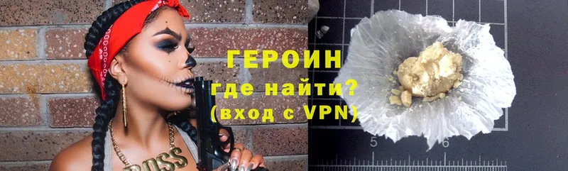 Героин VHQ  площадка официальный сайт  Нефтеюганск 