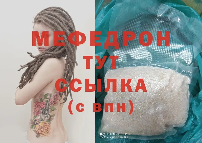 ОМГ ОМГ ССЫЛКА  Нефтеюганск  Мефедрон mephedrone 